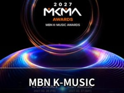 MBN K-MUSIC AWARDS 글로벌 팬 투표 시스템 도입