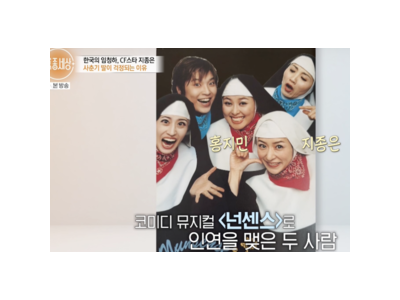 지종은의 20년 전 사연 홍지민이 그의 인생 바꾼 이유