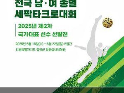 전국 태권도대회 철원서 열려 선수들 긴장감 높아