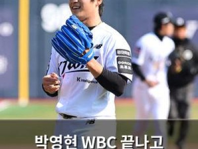 박영현 WBC 끝나고 메이저리그 진출 꿈 털어놓음
