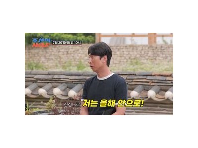 양상국 결혼정보회사 6등급에도 올해 안으로 진심 표현