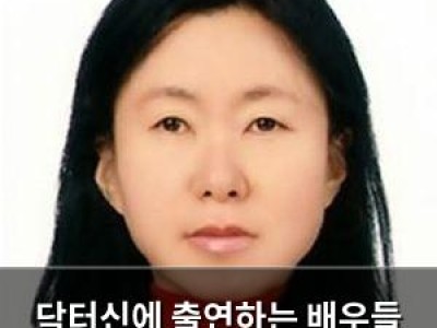 닥터신에 출연하는 배우들 이름이 화제