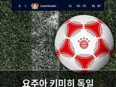 요주아 키미히 독일 대표팀에서 은퇴 선언
