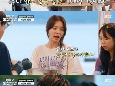 홍현희 만두 빚는 실력에 시청자들 반응 폭발