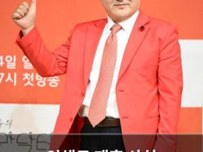 임채무 재혼 사실 공개되자마자 논란 터져