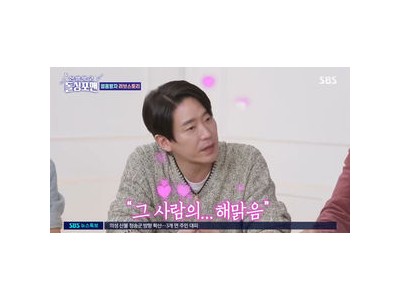 엄기준 아내 첫눈에 반했다고 털어놨다