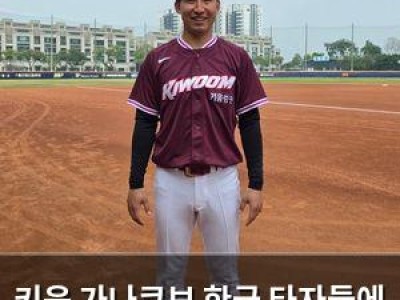 키움 가나쿠보 한국 타자들에 강속구로 승부 걸어