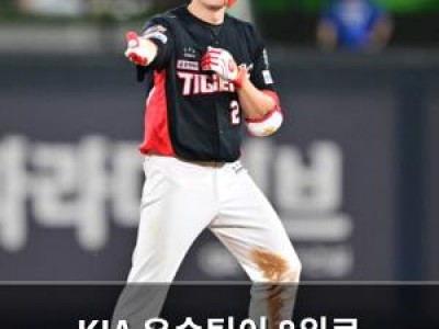 KIA 우승팀이 8위로 끝나자 팬들 실망