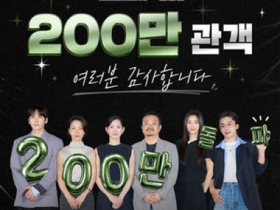 군체 개봉 5일 만에 최고 오프닝 스코어 갈아치운 듯