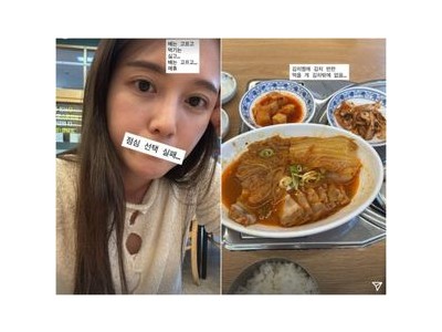 남보라 점심 식사 중 불만 털어놓아 네티즌들 반응 극과극
