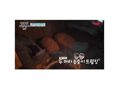 차은우 이제훈 침낭 송충이 트월킹에 시청자들 놀라움