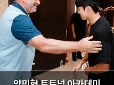 양민혁 토트넘 아카데미 수준이라는 말에 논란