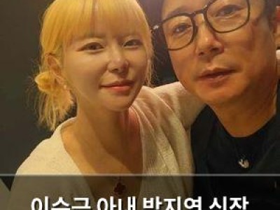 이수근 아내 박지연 신장 이식 한 달 차 근황 공개