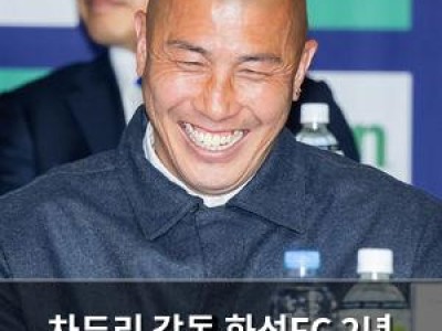 차두리 감독 화성FC 2년 차에 도전자로 팀 이끌 것