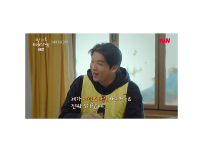 방과후 태리쌤 안성재가 급식실에서 반전 매력 발산