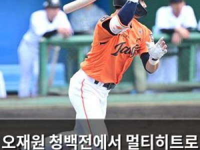오재원 청백전에서 멀티히트로 기세 올리자