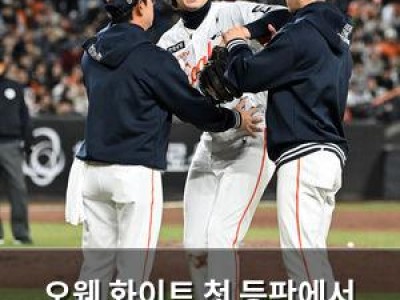 오웬 화이트 첫 등판에서 통증으로 경기 중 빠져나가