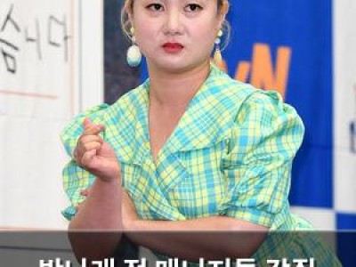 박나래 전 매니저들 갑질 폭로에 법정 공방 시작