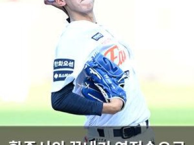 황준서의 끝내기 역전승으로 한화 전반기 마무리