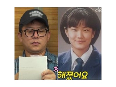 김준호 아내 초등학교 졸업사진 자체 검열해 웃음 유발
