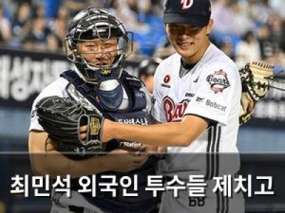 최민석 외국인 투수들 제치고 평균자책점 1위