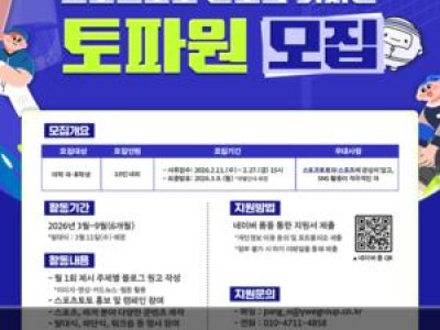 스포츠토토 단 모집 시작