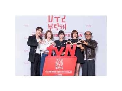 보천 패밀리 첫 방송에 기대감 높여