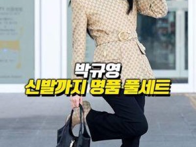 박규영 패션쇼 일정으로 밀라노 출국