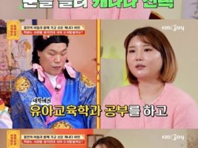 이민 준비 중인 사연자 등장해 화제