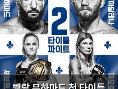벨랄 무하마드 첫 타이틀 방어전에 나선다