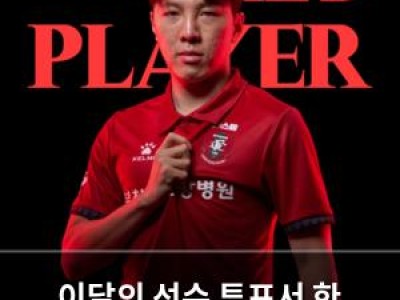 이달의 선수 투표서 한 장면이 표심 바꿔