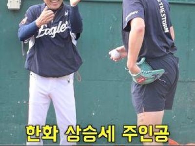 한화 이글스 훈련장에서 뜻밖의 장면 발생
