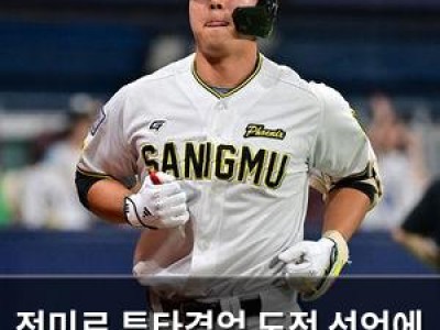 전미르 투타겸업 도전 선언에 관심 집중