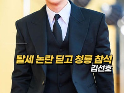 청룡시리즈어워즈 레드카펫에서 이준호-김고은 등 화려한 출연