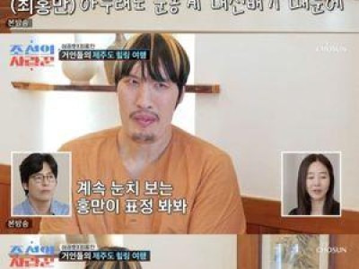 최홍만 심권호 케미에 시청자들 웃음 터짐