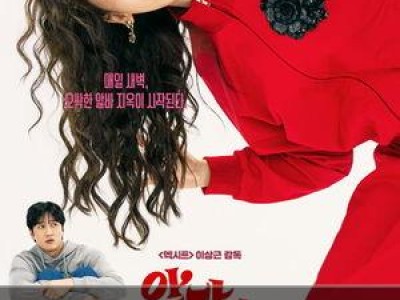 임윤아 악마가 이사왔다 코믹퀸 등극